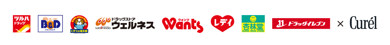 ツルハドラッグ・B&D・くすりの福太郎・ウェルネス・ウォンツ・レデイ・杏林堂・ドラッグイレブン&times;キュレル