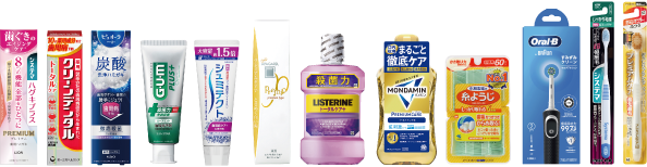 オーラルケア対象商品一例