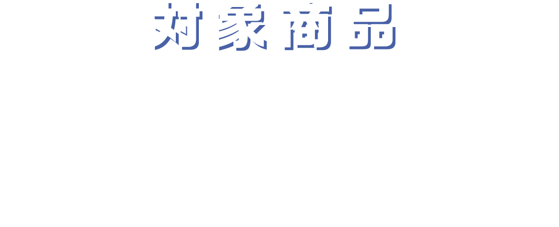 対象商品 P&G商品全品対象［SK-Ⅱ・BRAUN家電商品・海外商品除く］