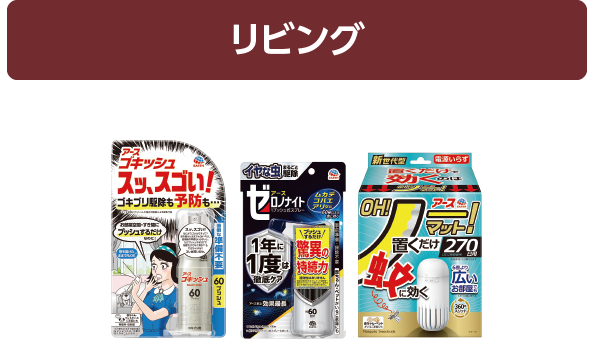 ゴキッシュ スッ、スゴい！・ゼロノナイト・アースノーマット
