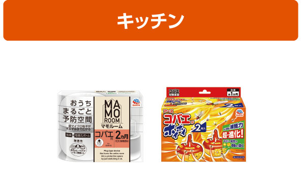 コバエ用マモルーム・コバエがホイホイ