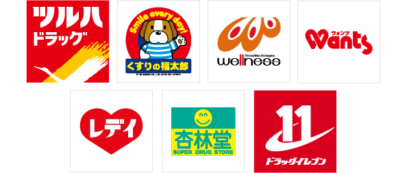 ツルハドラッグ、くすりの福太郎、ドラッグストアウェルネス、ウォンツ、くすりのレディ、杏林堂、ドラッグイレブン